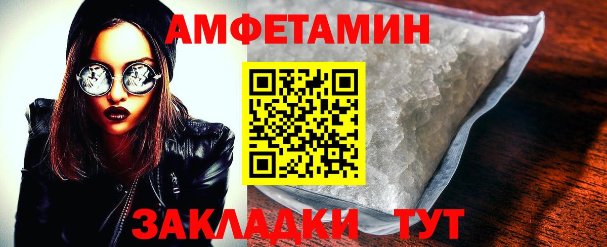 Амфетамин 97% Приморско-Ахтарск