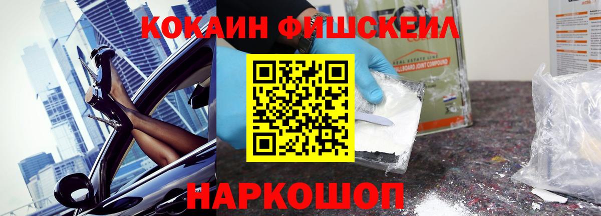 Кокаин Перу Приморско-Ахтарск