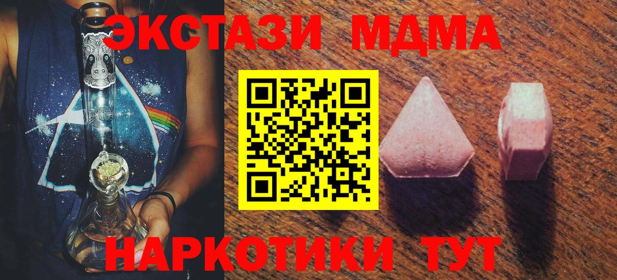 Ecstasy  ЭКСТАЗИ Philipp Plein  Вход с VPN  Приморско-Ахтарск  Экстази DUBAI 
