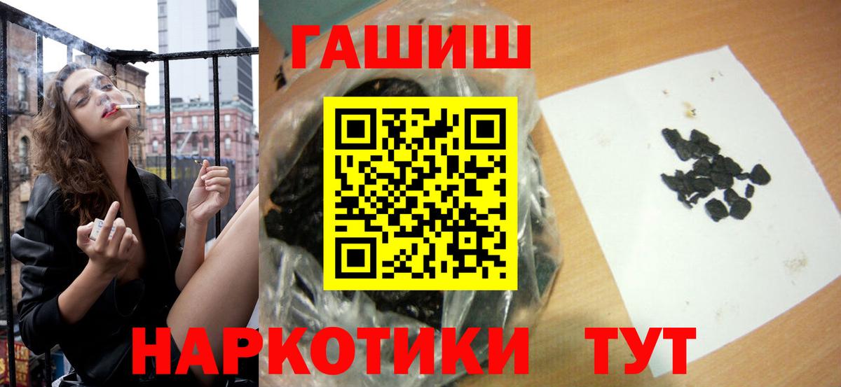 ГАШ  ГАШИШ hashish  Вход с VPN  Гашиш ice o lator  Приморско-Ахтарск 