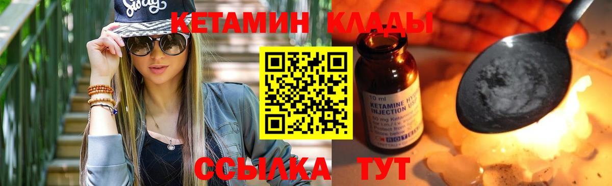 Кетамин ketamine  Вход с VPN  Приморско-Ахтарск 