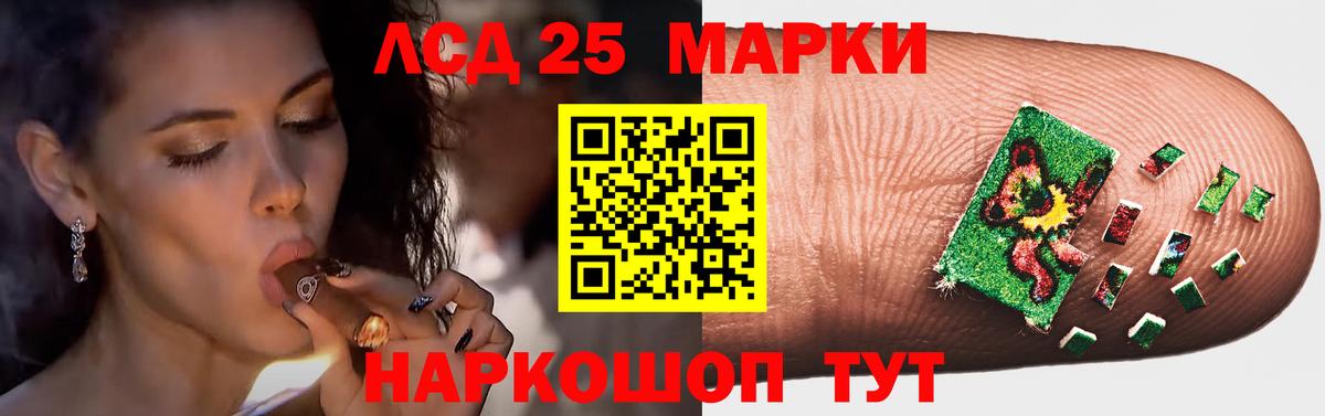 Приморско-Ахтарск  Лсд 25 экстази кислота  LSD-25 экстази  ЛСД экстази кислота  Вход с VPN 