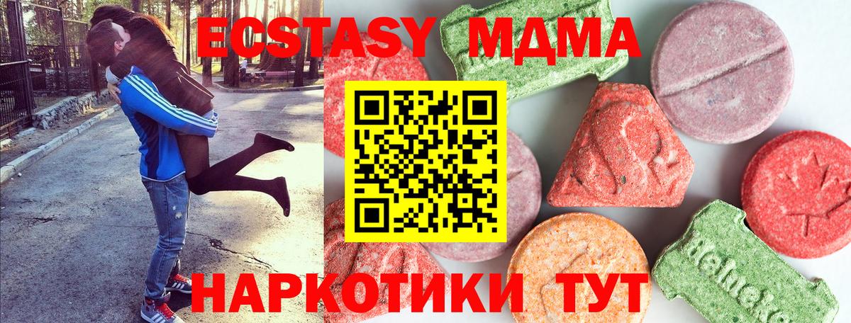 MDMA молли  МДМА молли  Вход с VPN  МДМА  Приморско-Ахтарск 