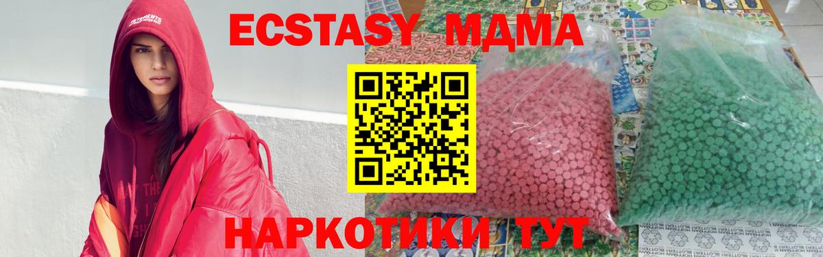 МДМА кристаллы Приморско-Ахтарск