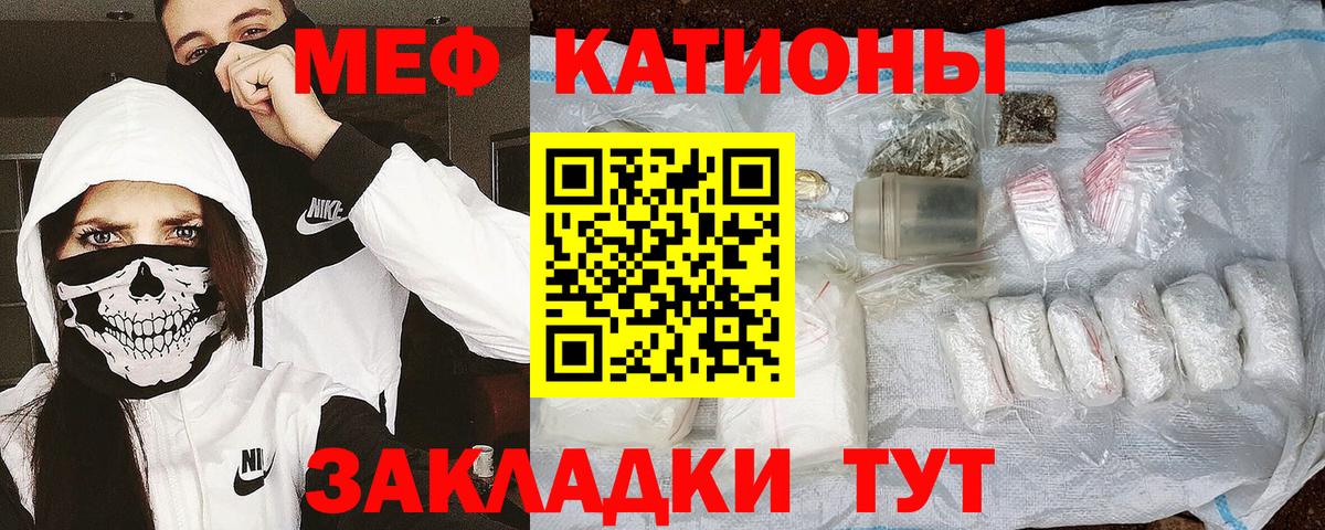 МЕФ mephedrone  Вход с VPN  Меф мяу мяу  Мефедрон  Приморско-Ахтарск 