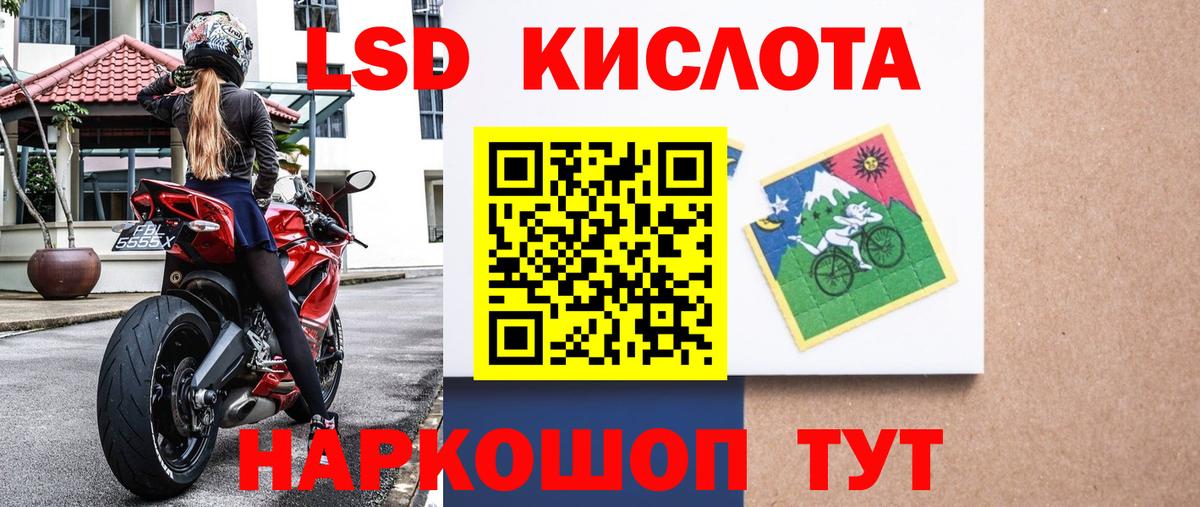 Приморско-Ахтарск  Марки NBOMe 1,8мг  Марки N-bome  Вход с VPN 