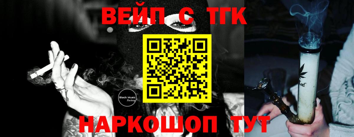 Приморско-Ахтарск  ТГК концентрат  Дистиллят ТГК THC oil  ссылка на мегу сайт  Вход с VPN 